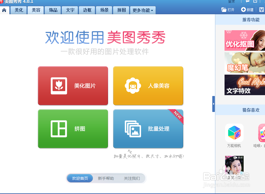如何制作一幅艺术字