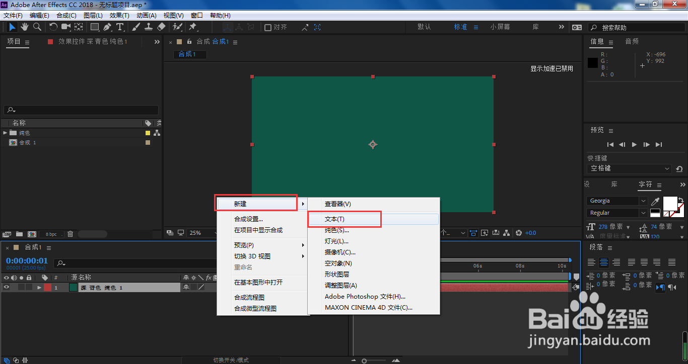 AE文字怎样居中对齐图层对齐在哪里打开