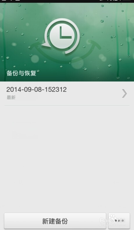 OPPO手机双清步骤