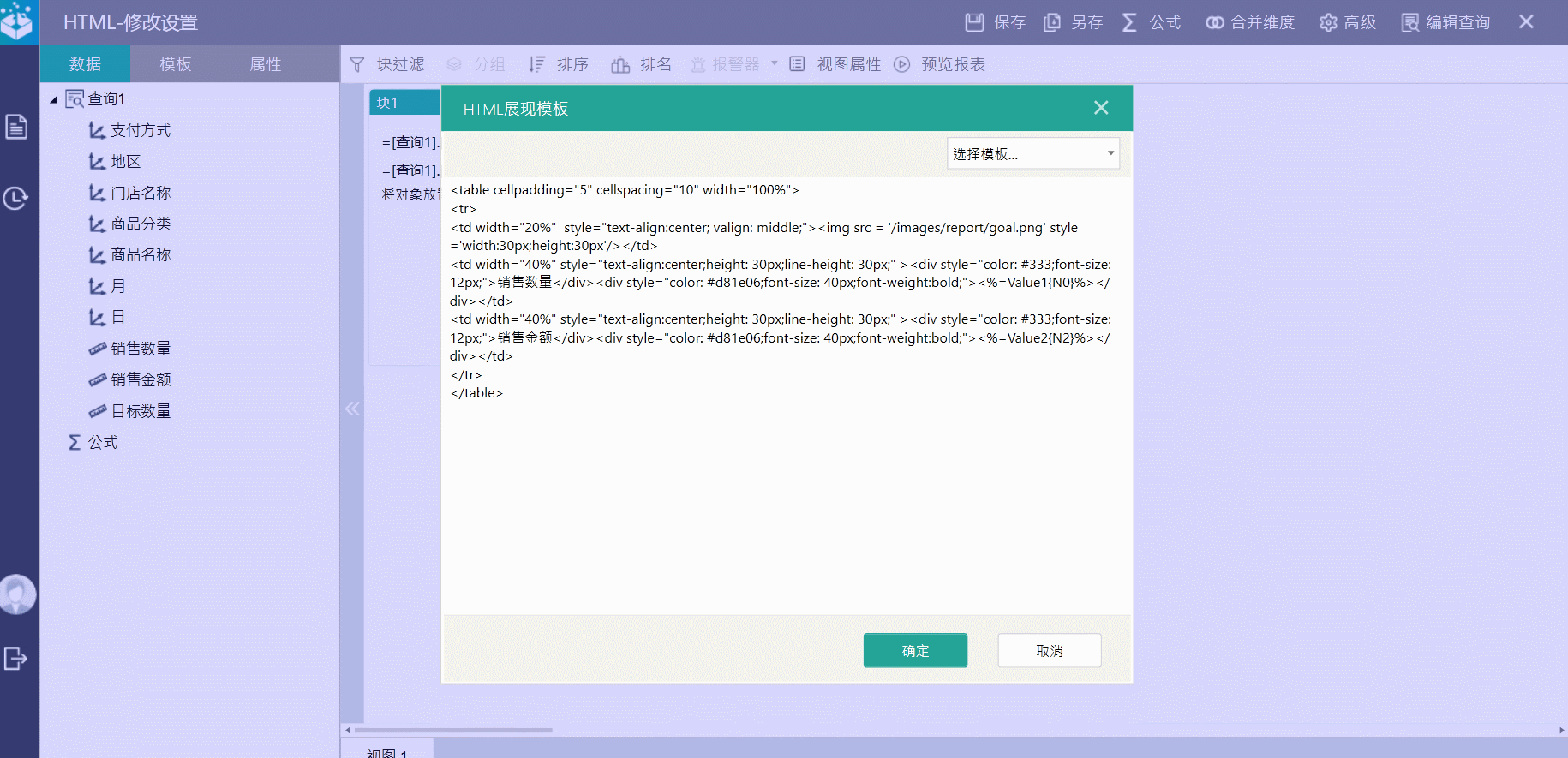 不懂HTML的同学如何做出漂亮报表？