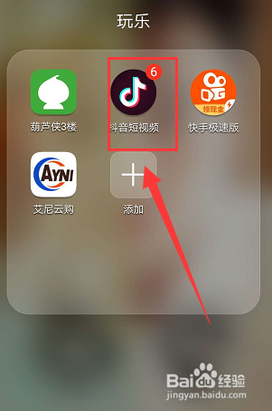 抖音界面排版怎么设置
