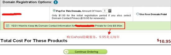 IXWebHosting免费域名如何购买whois