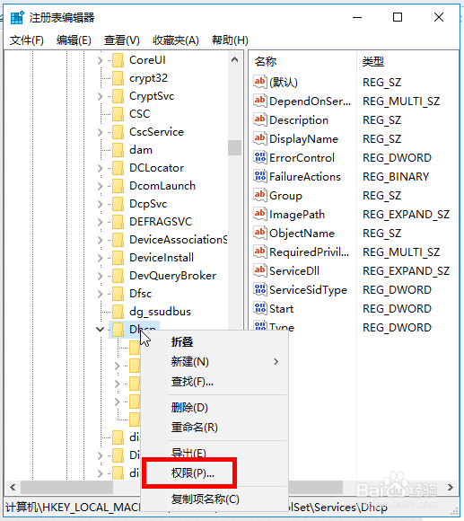 Win10系统不能启动DHCP怎么办？