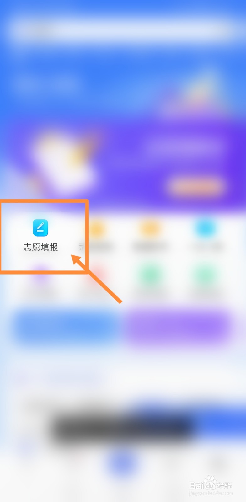 如何填报志愿及选学校