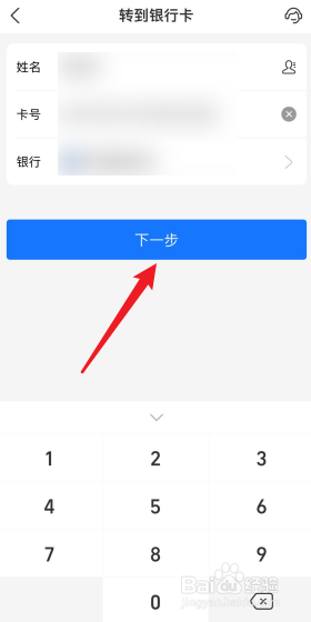 支付宝怎么转账免手续费