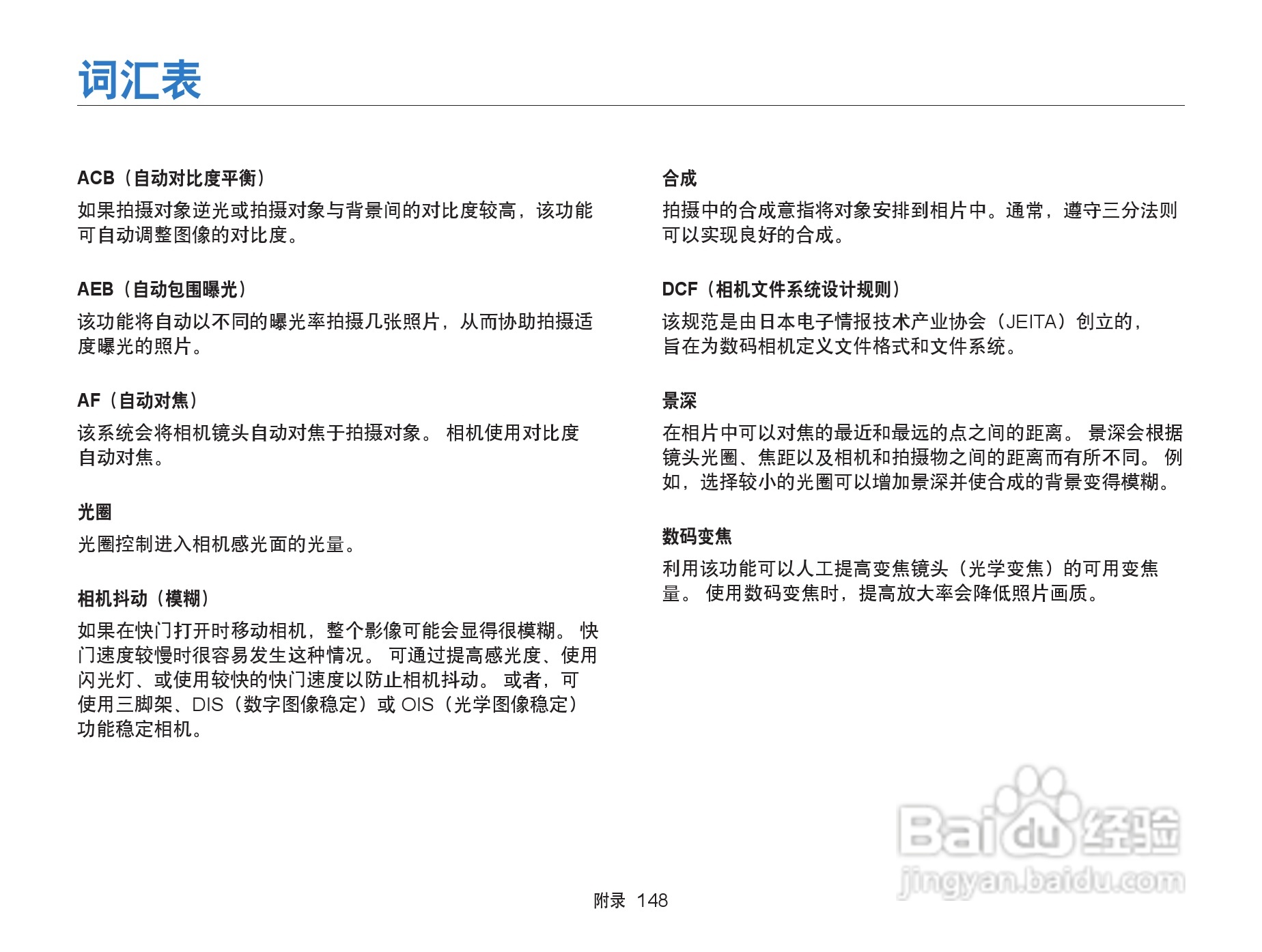 三星ST200F数码相机使用说明书:[15]