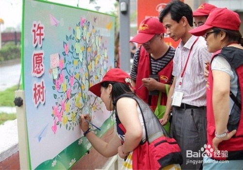 如何成立一个社会公益组织