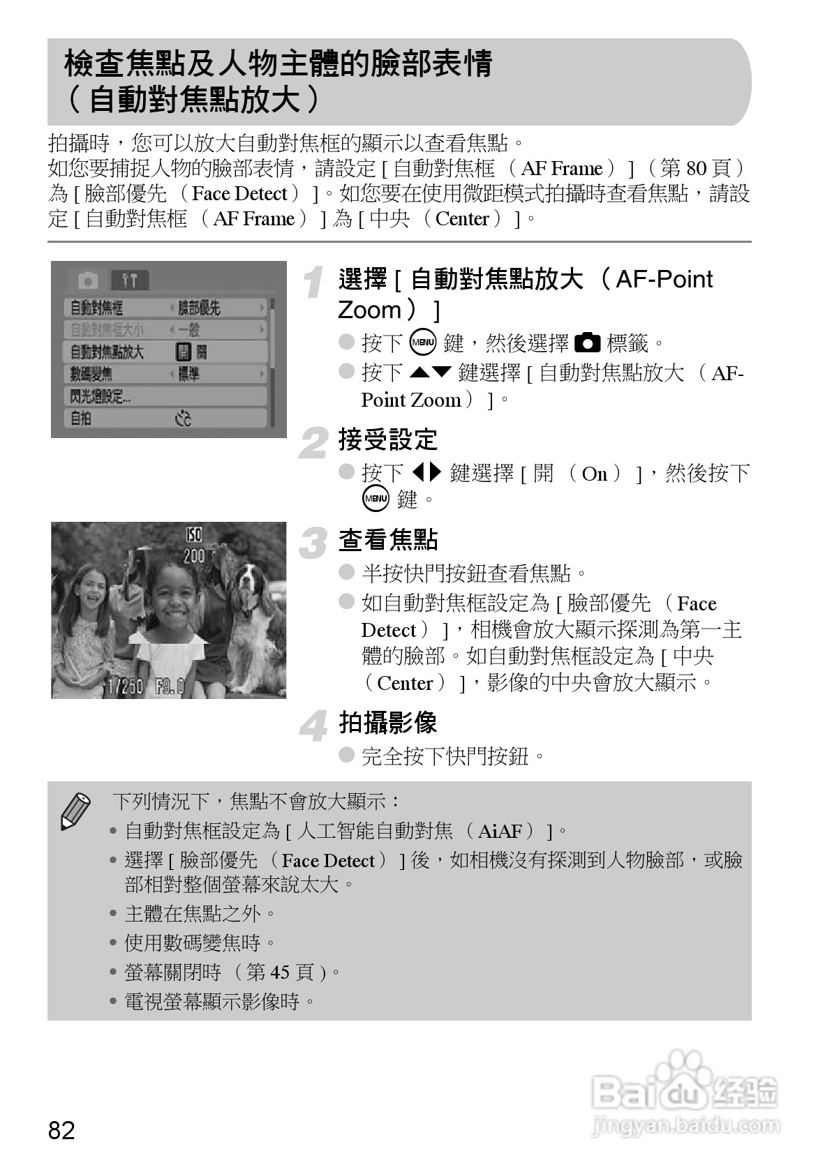 Canon PowerShot A1000IS 数码相机使用说明书:[9]