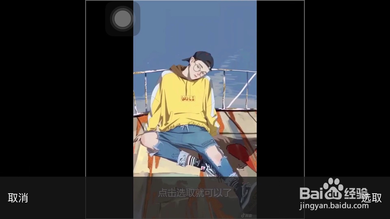 流星群侠传的头像怎么修改？
