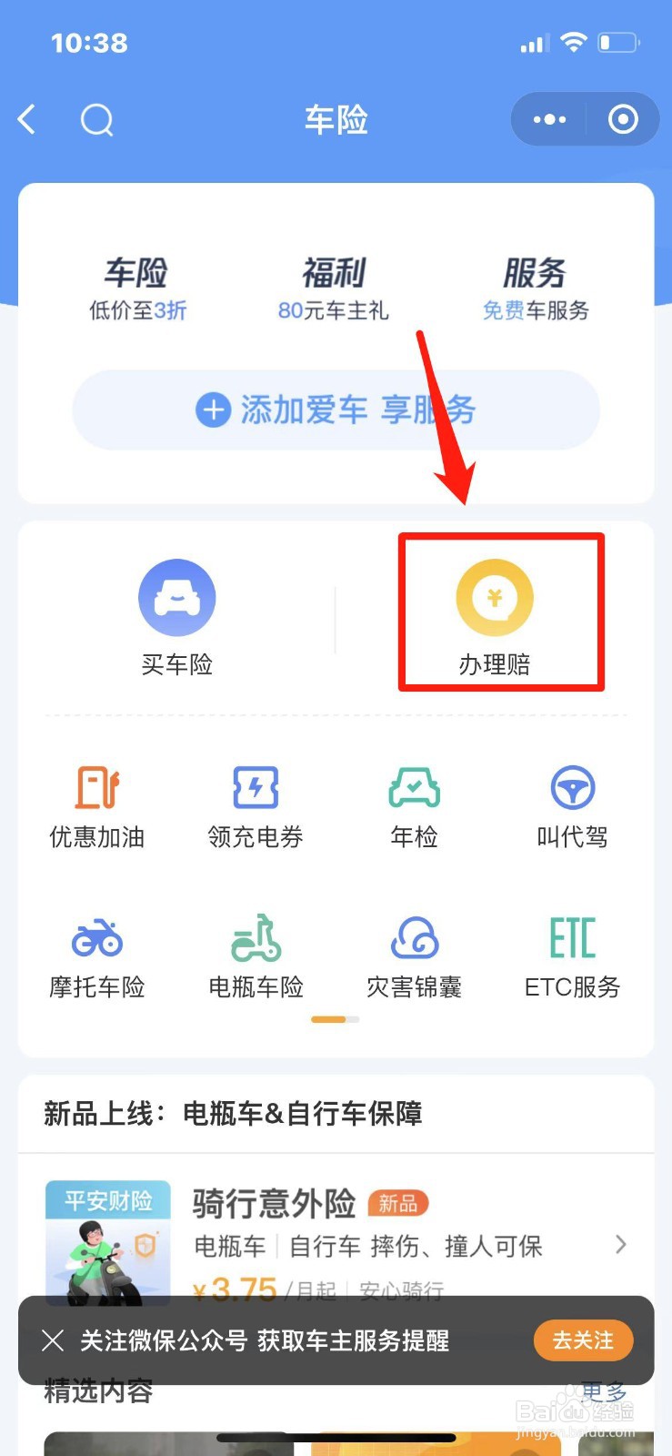 交强险怎么赔付