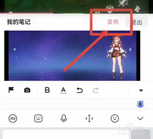 哔哩哔哩在哪里发图片评论