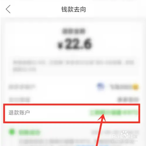 如何查拼多多退款账户？