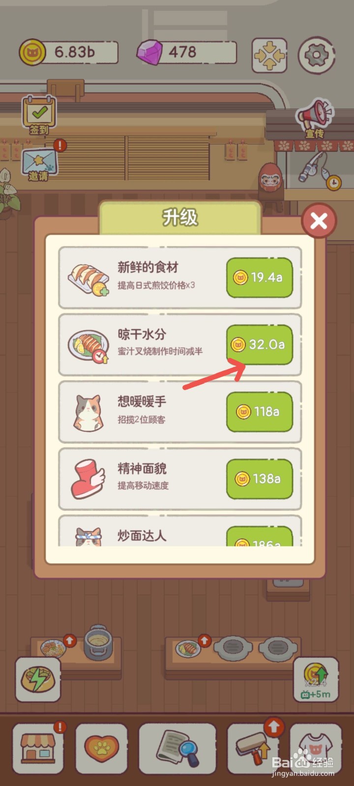 猫咪零食吧怎么用晾干叉烧水分的方法快速出餐