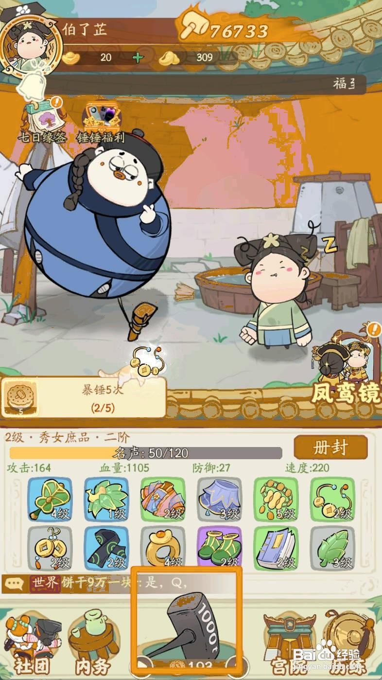 叫我大掌柜如何出售富贵金垂