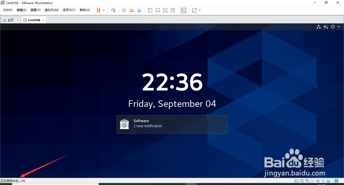 VMware中如何给虚拟机创建快照？