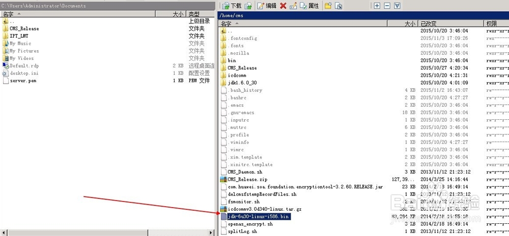 Linux怎么安装jdk