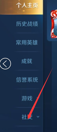 王者荣耀如何添加心愿单