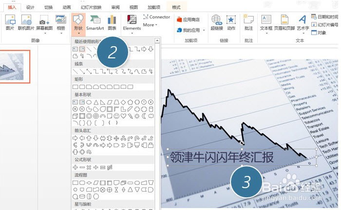 如何在PPT中把图片和文字合并成一张图
