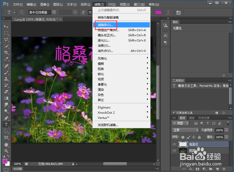如何在ps中给文字添加粉色和马赛克拼贴效果