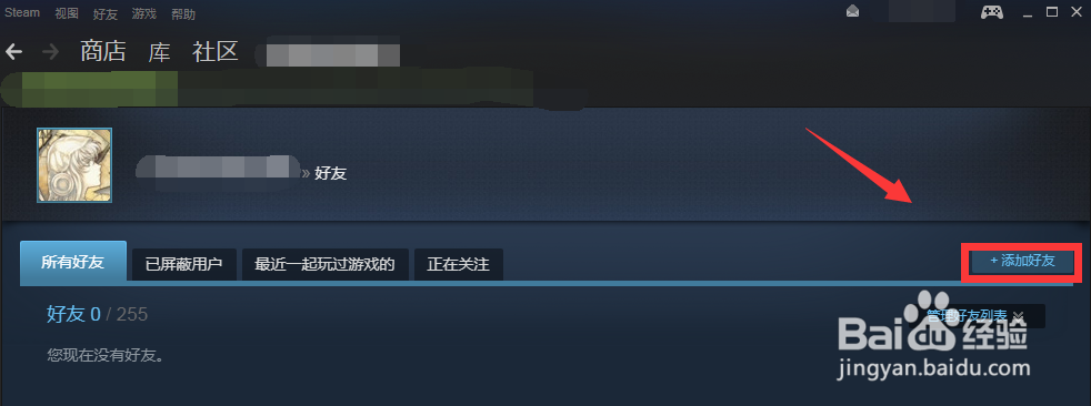 在Steam上添加好友最快的3种方法
