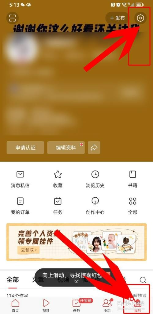 今日头条App怎么关闭自动续播？