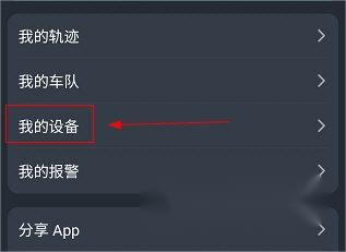 机车游侠怎么激活