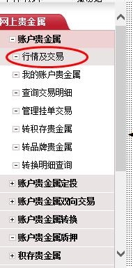 如何购买纸贵金属