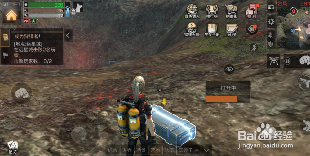 《明日之后》海岛探索宝箱攻略