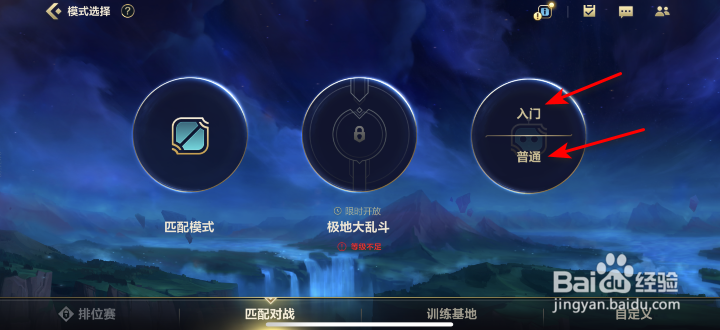 英雄联盟手游人机对战怎么进入