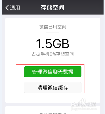 如何解决iphone存储空间不足