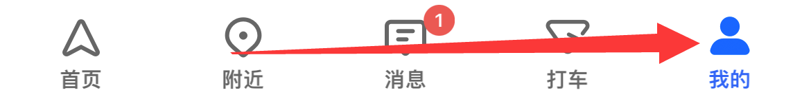 如何查看关于高德地图？