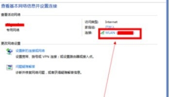 wifi密码忘了该如何解决