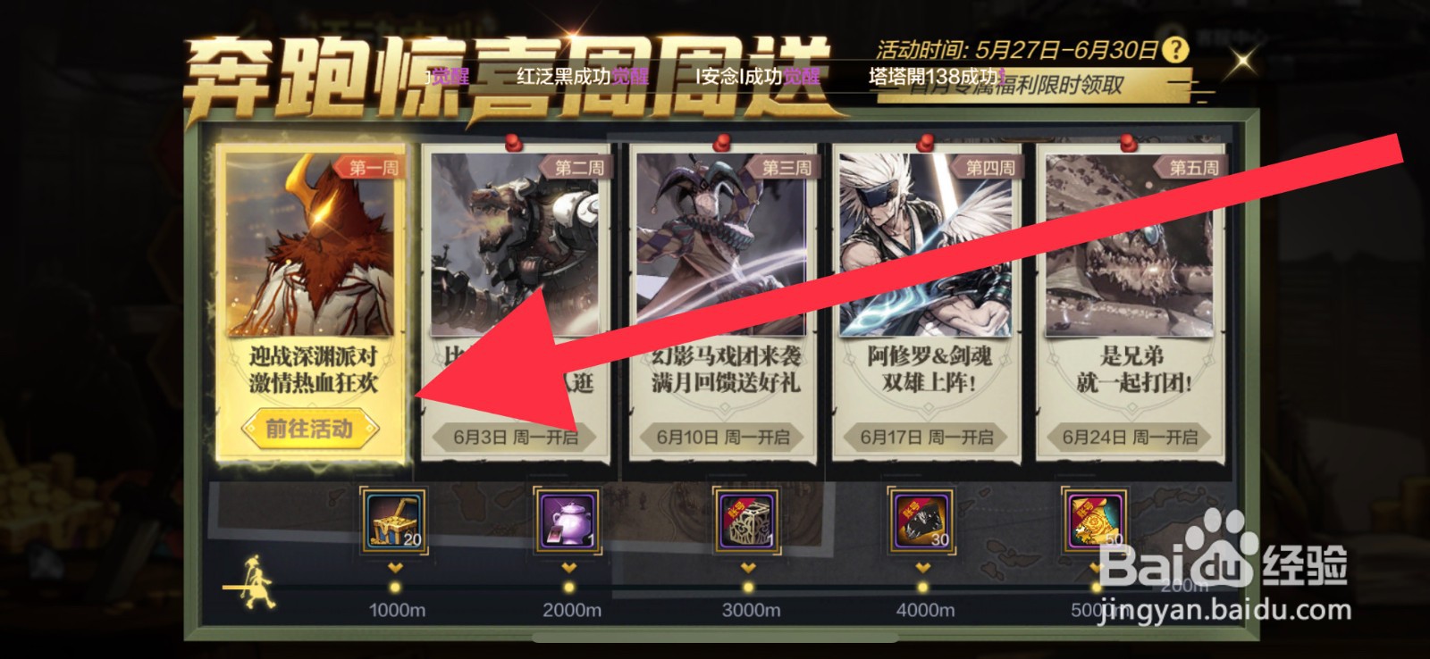 DNF手游怎么参与迎战深渊活动