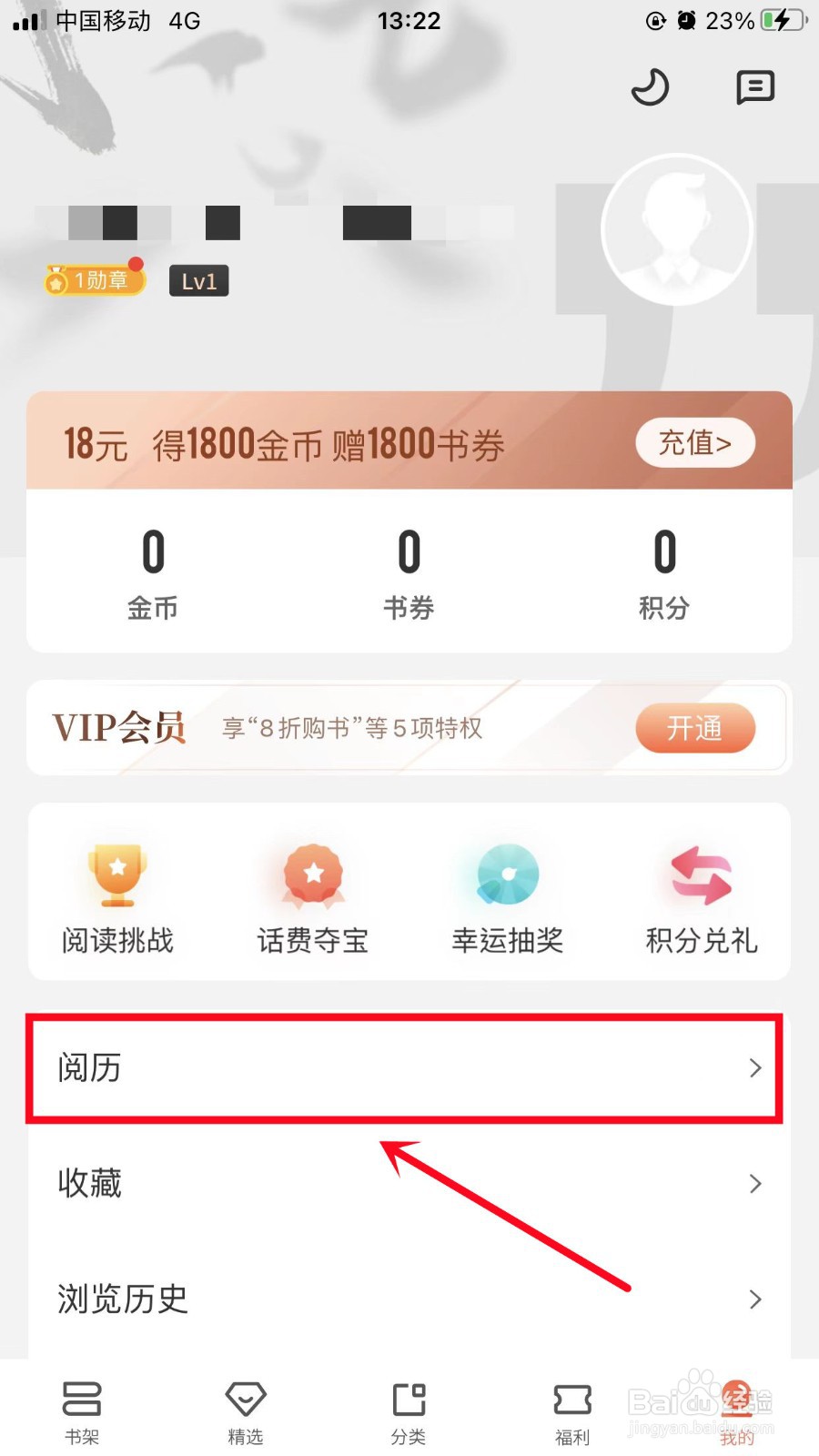 宜搜小说如何分享阅历