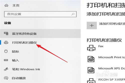 富士施樂3373打印ip機_ip地址添加網絡打印機_使用ip地址添加打印機