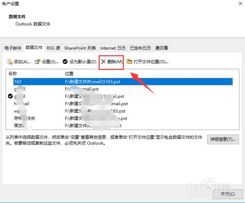 怎么合并多个OUTLOOK数据文件