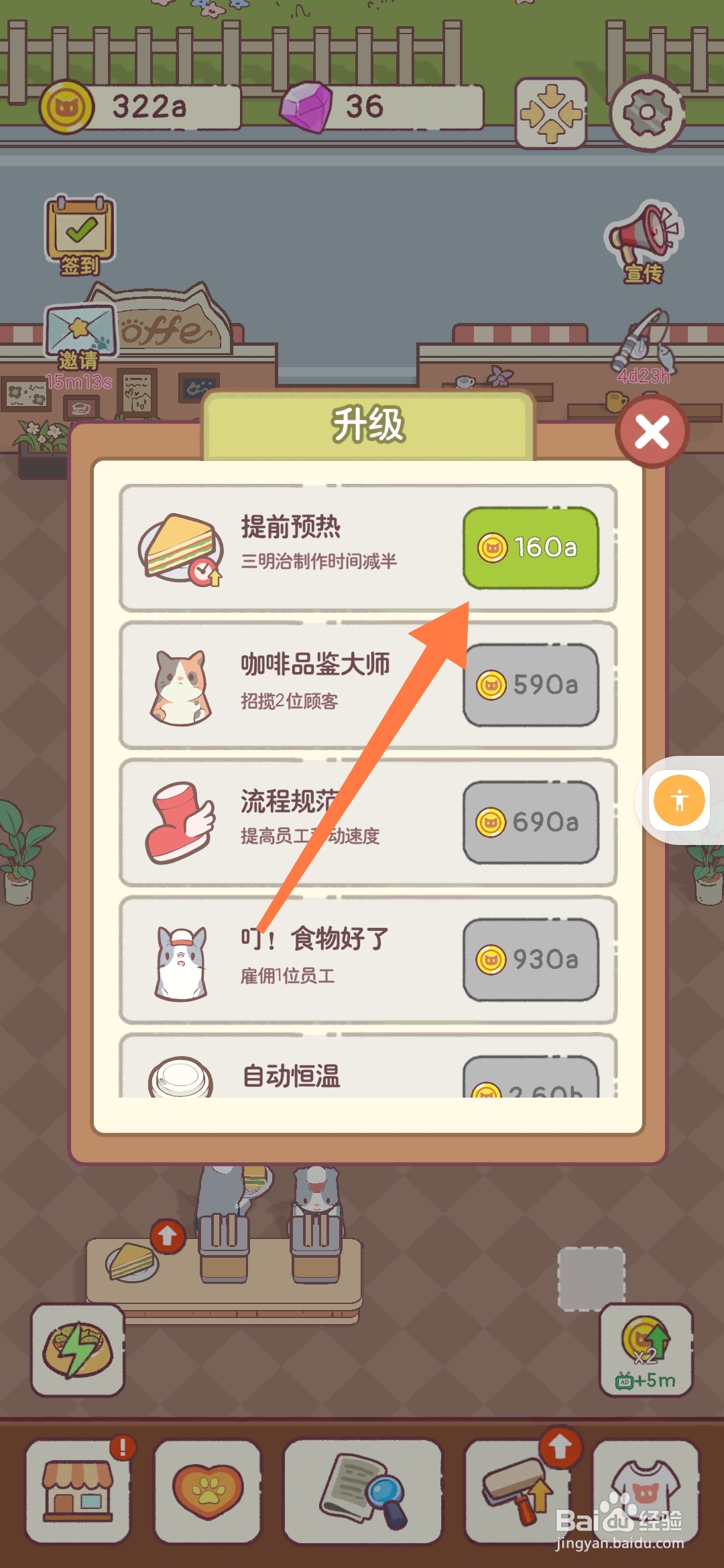 猫咪零食吧怎么减少三明治的制作时间