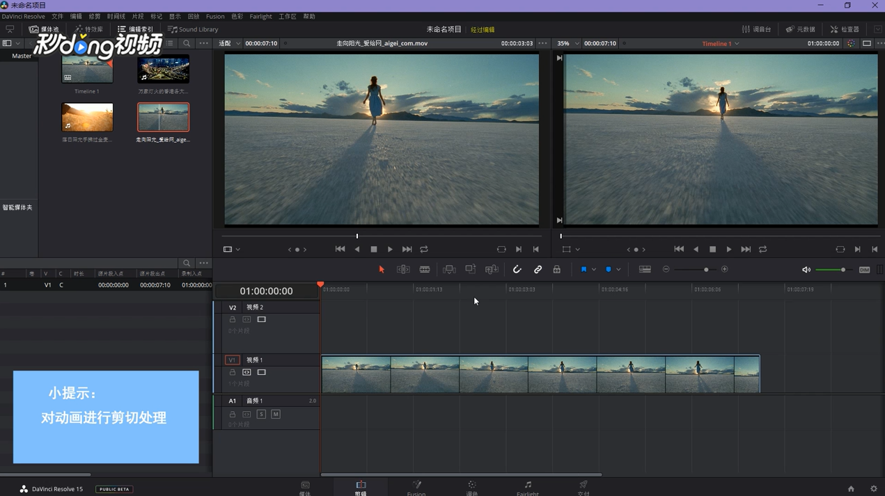 DaVinci如何插入片段