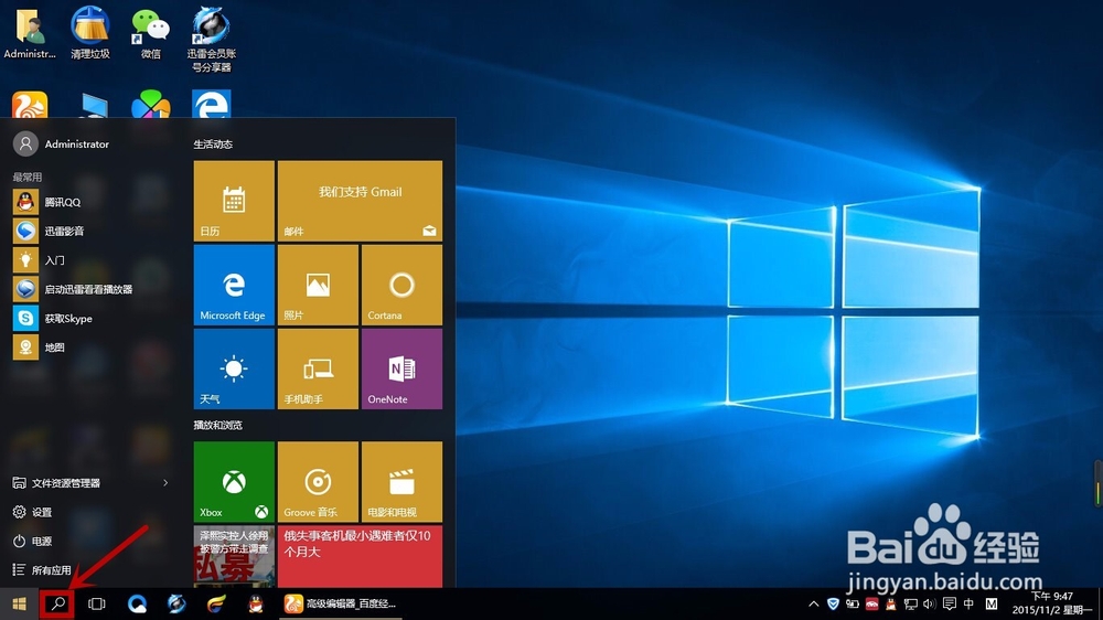 如何卸载win10自带应用程序