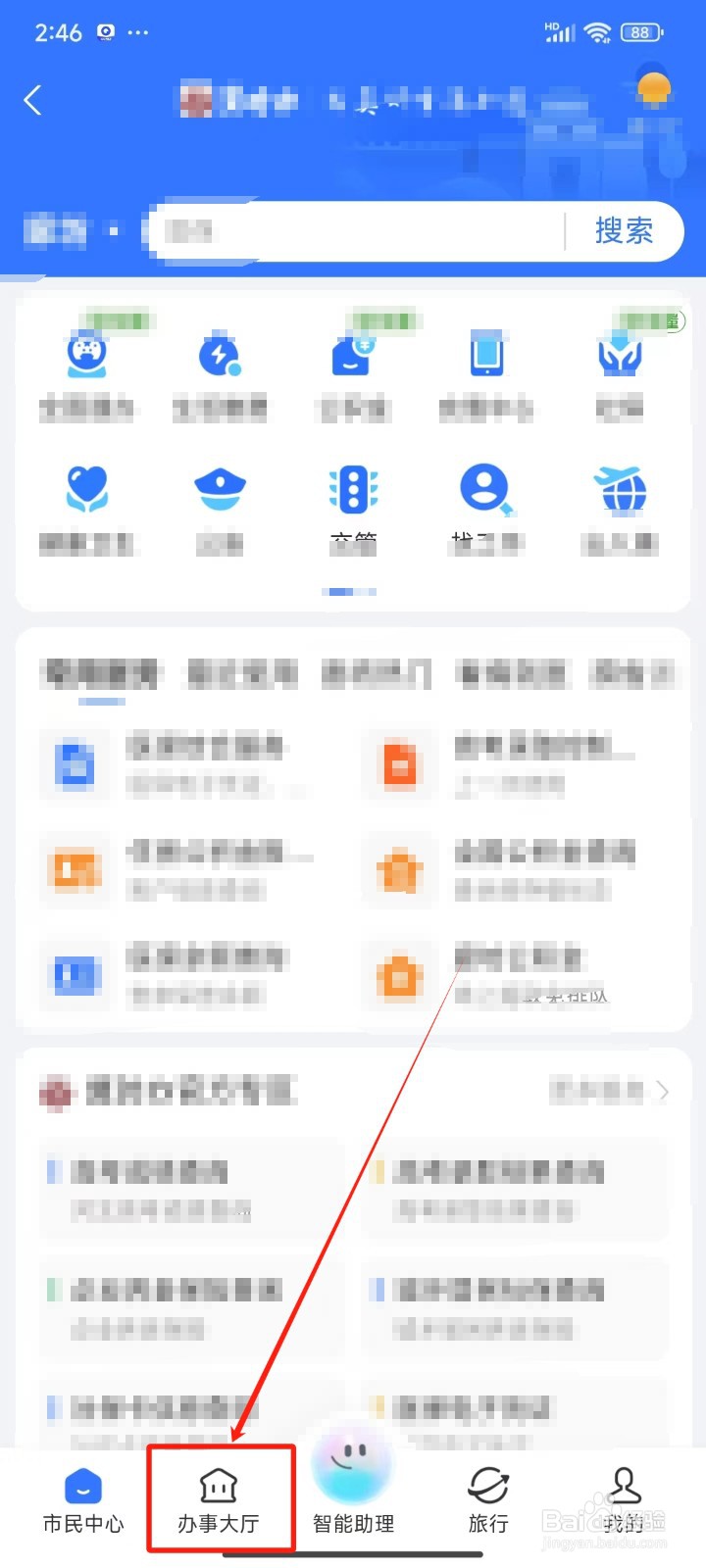 在哪查询高考录取控制分数线