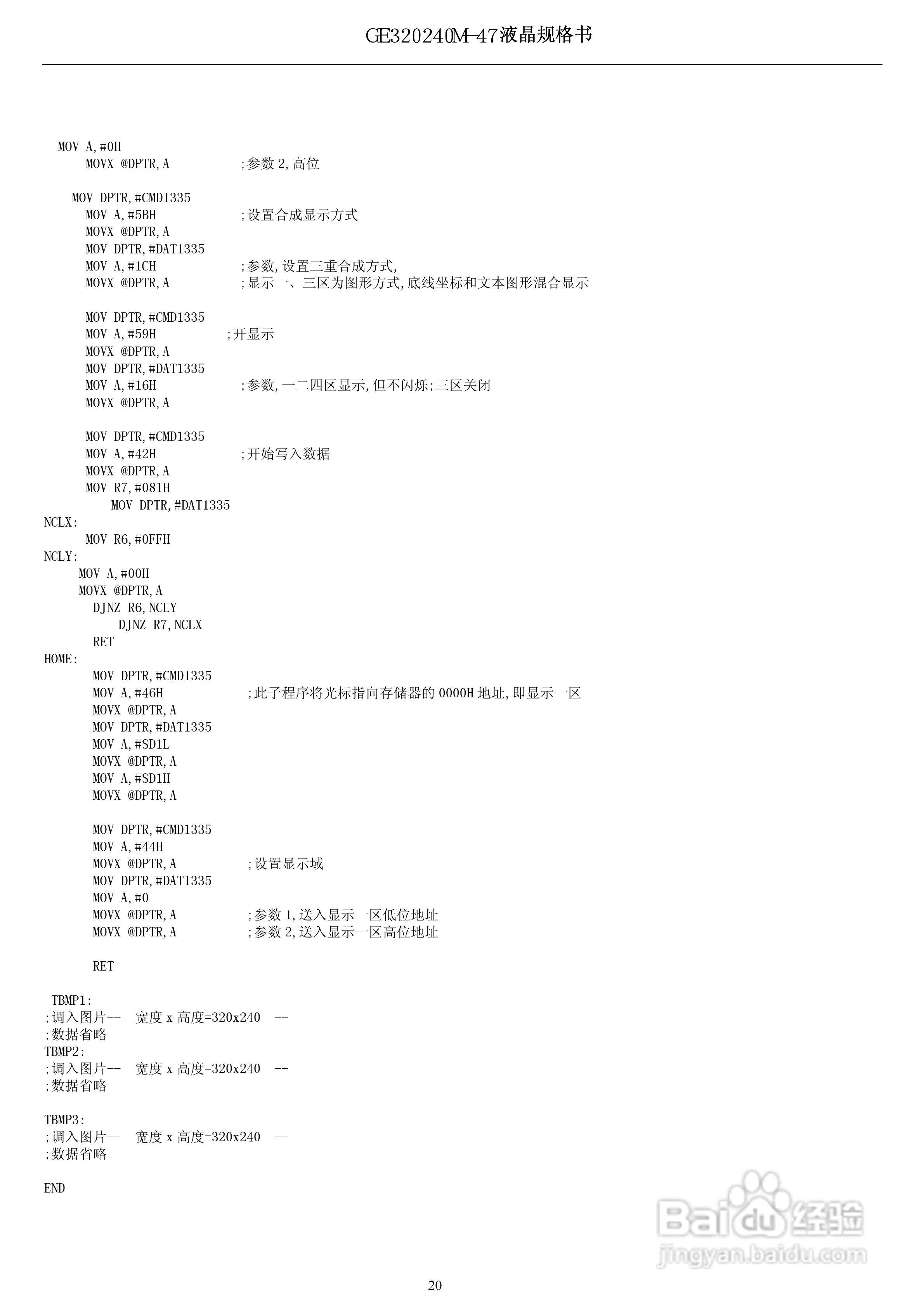 GE320240M-47液晶显示模块使用手册:[2]