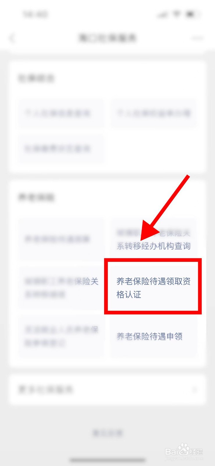 跨省就业人员在西安参保退休后怎么领养老金