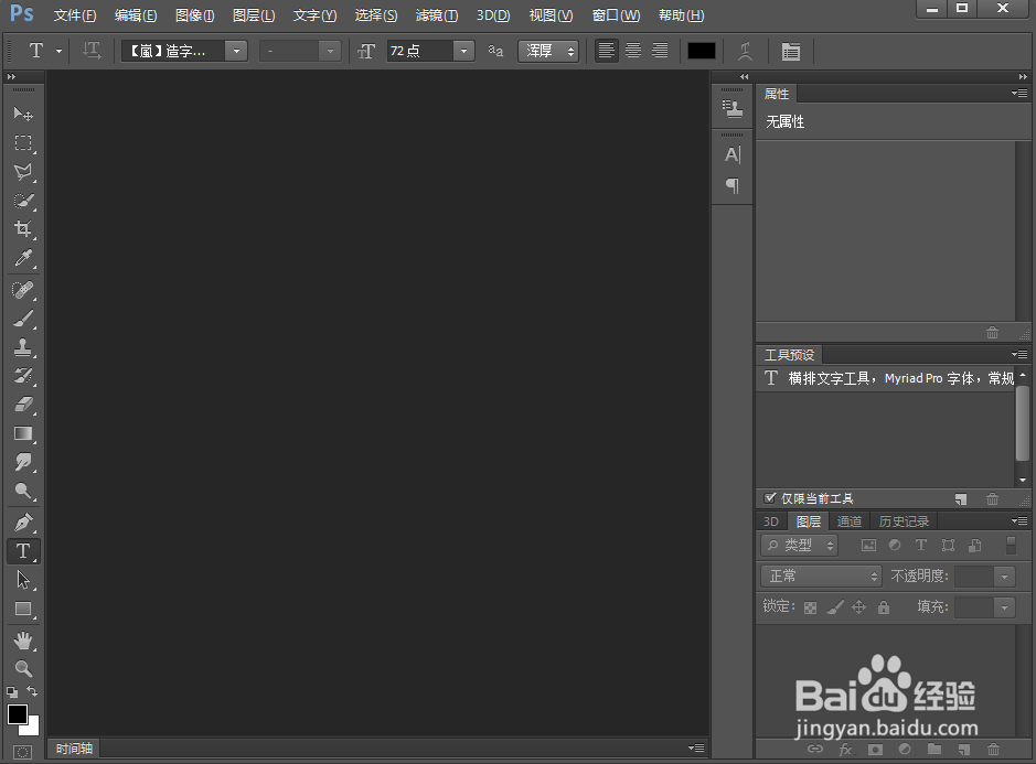 怎样给文字添加柔和颗粒和内阴影效果