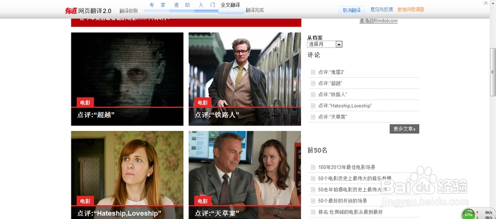 如何快速有效的翻译英文网站