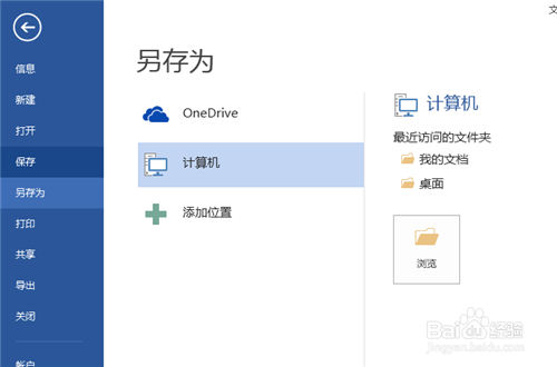 如何给word文档减减肥