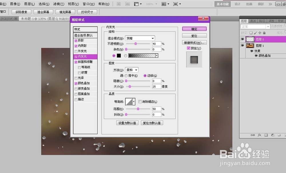 PS制作雨天车窗内看前面车辆时显示的露珠
