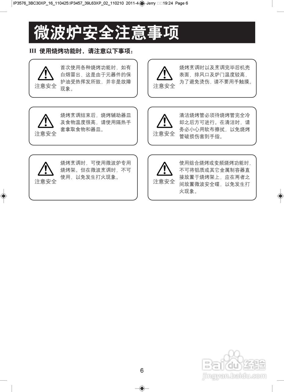 松下NN-GF361M微波炉使用说明书:[1]