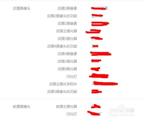 怎么看手机参数