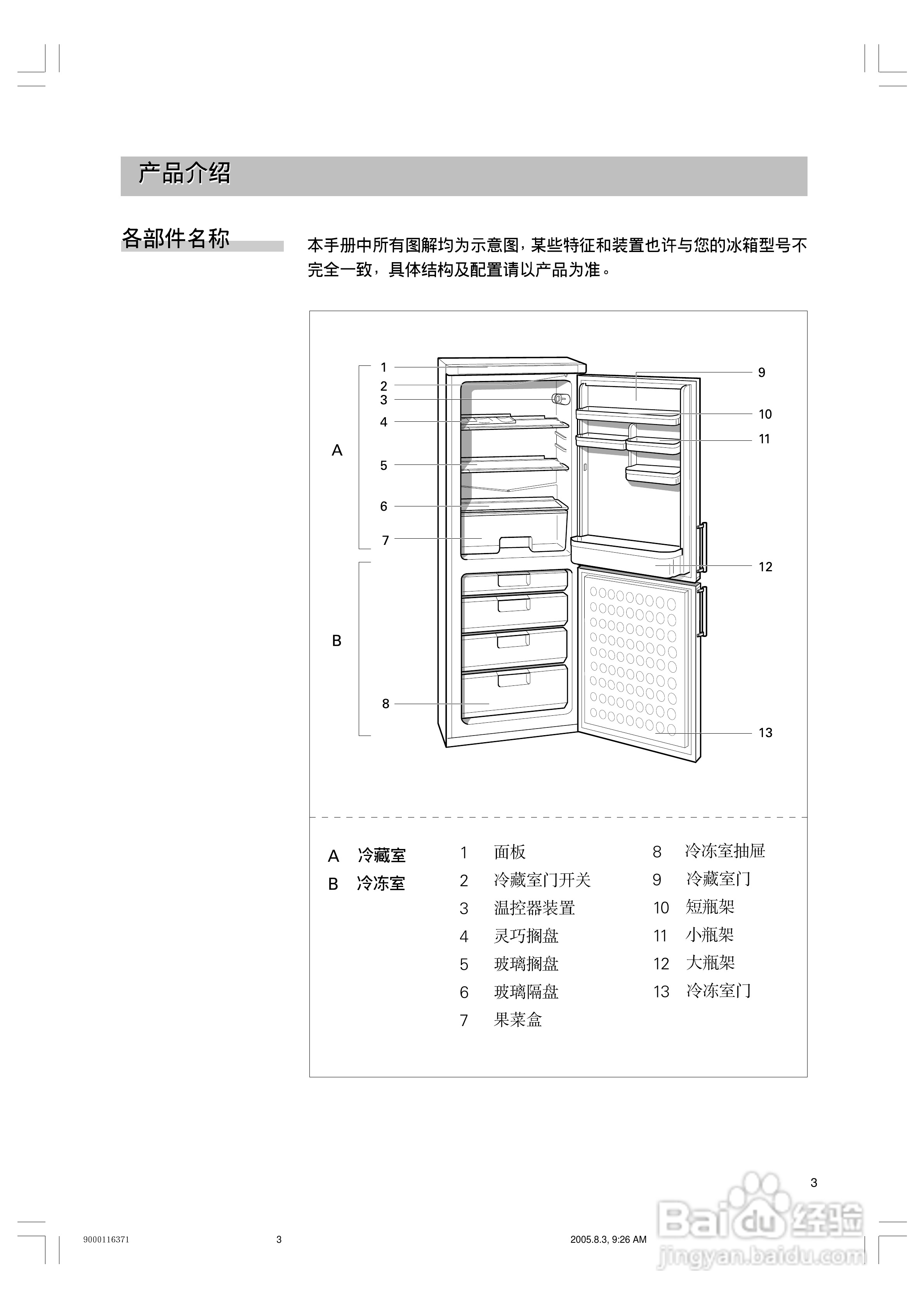 siemens西門子kg18v41ti冰箱說明書:[1]