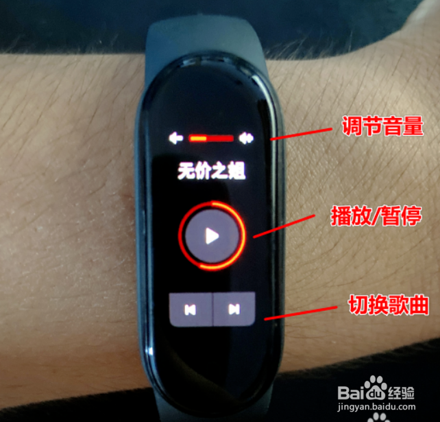 小米手环5怎么播放音乐